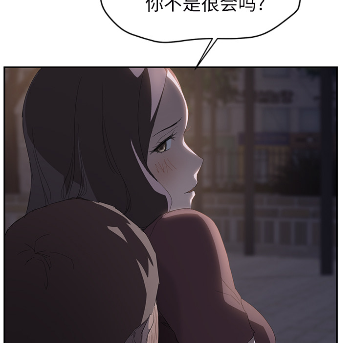 继母[抖漫]韩漫全集-继母-第 27 章无删减无遮挡章节图片 