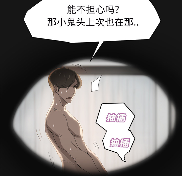 继母[抖漫]韩漫全集-继母-第 27 章无删减无遮挡章节图片 