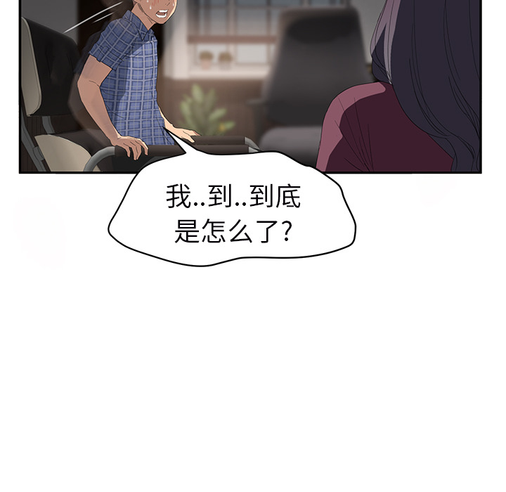 继母[抖漫]韩漫全集-继母-第 27 章无删减无遮挡章节图片 