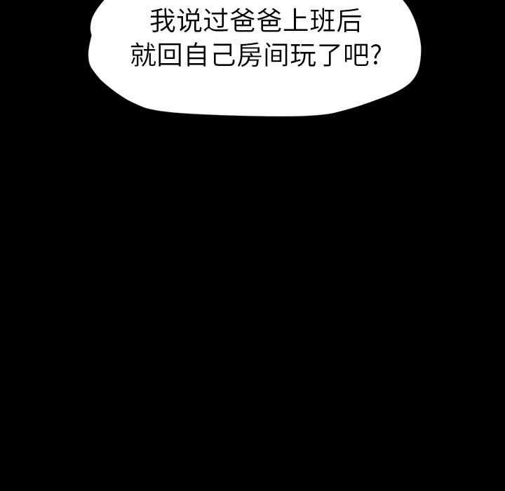 继母[抖漫]韩漫全集-继母-第 27 章无删减无遮挡章节图片 