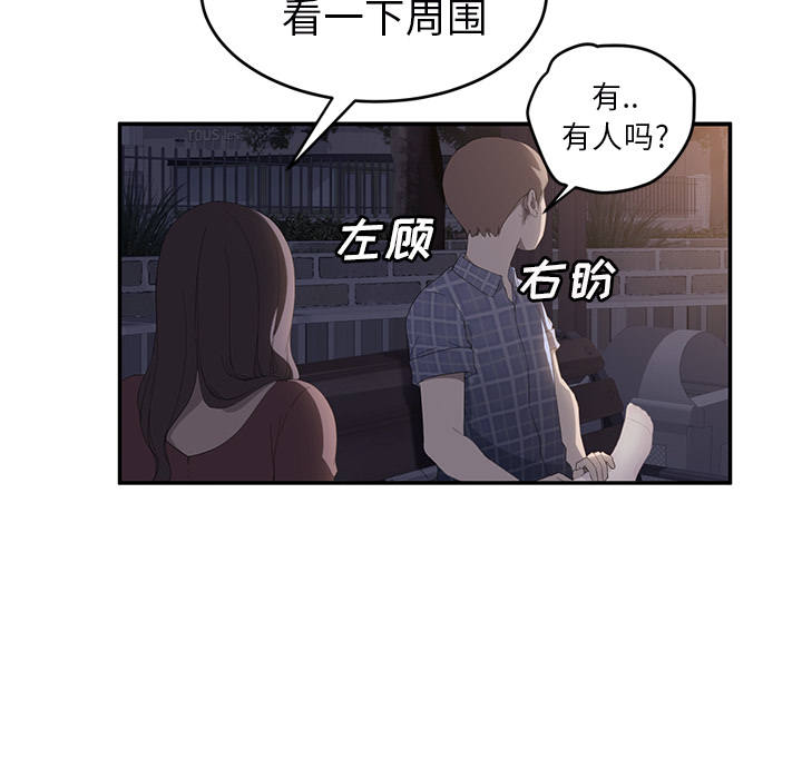 继母[抖漫]韩漫全集-继母-第 27 章无删减无遮挡章节图片 