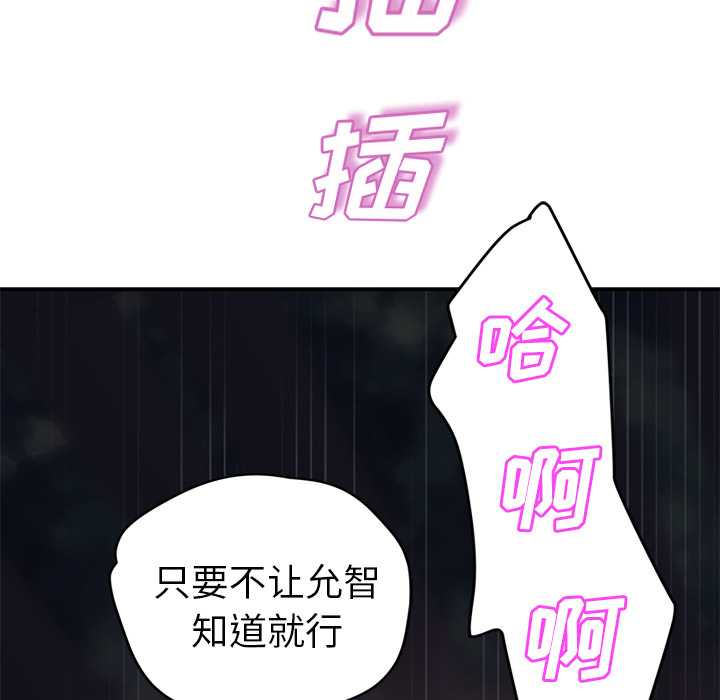 继母[抖漫]韩漫全集-继母-第 27 章无删减无遮挡章节图片 
