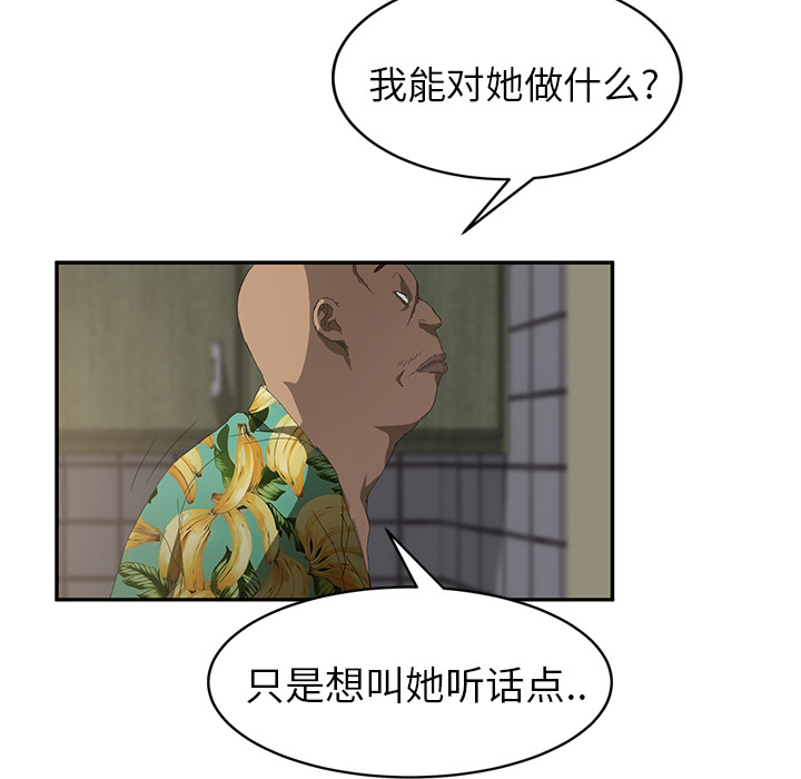 继母[抖漫]韩漫全集-继母-第 27 章无删减无遮挡章节图片 