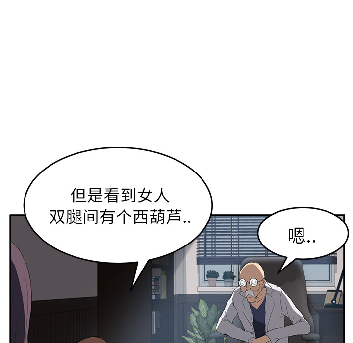 继母[抖漫]韩漫全集-继母-第 27 章无删减无遮挡章节图片 