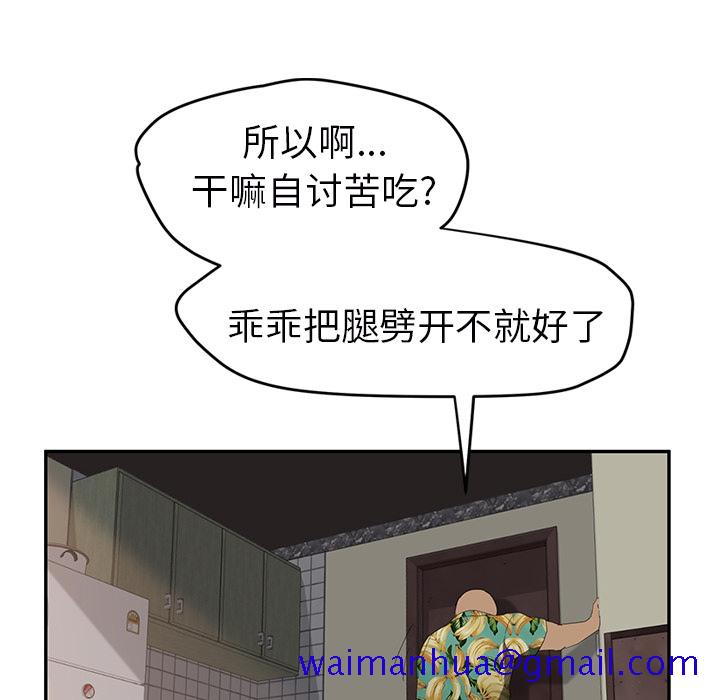继母[抖漫]韩漫全集-继母-第 27 章无删减无遮挡章节图片 