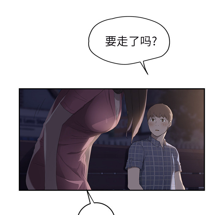 继母[抖漫]韩漫全集-继母-第 27 章无删减无遮挡章节图片 