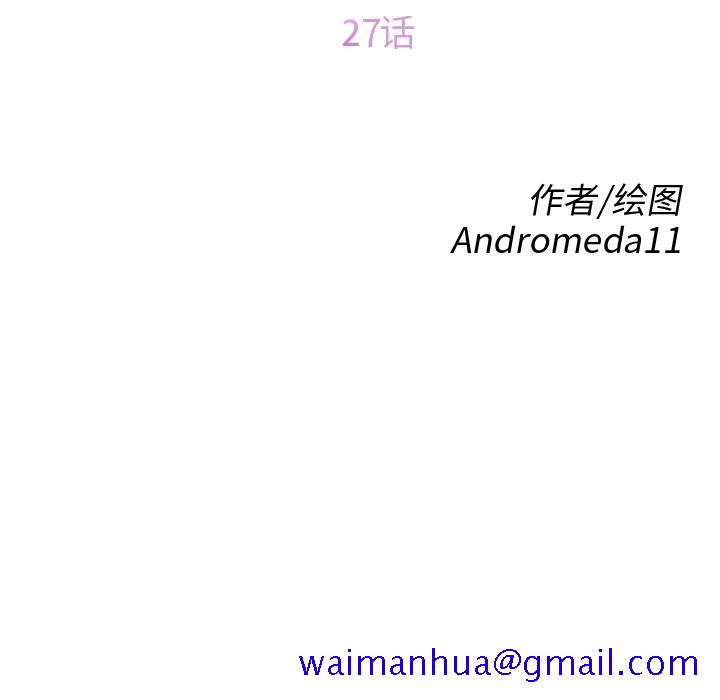 继母[抖漫]韩漫全集-继母-第 27 章无删减无遮挡章节图片 