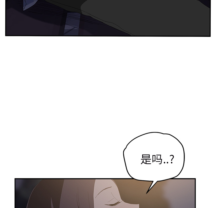 继母[抖漫]韩漫全集-继母-第 27 章无删减无遮挡章节图片 