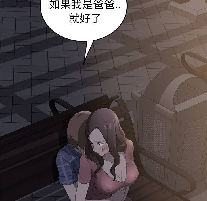 继母[抖漫]韩漫全集-继母-第 27 章无删减无遮挡章节图片 