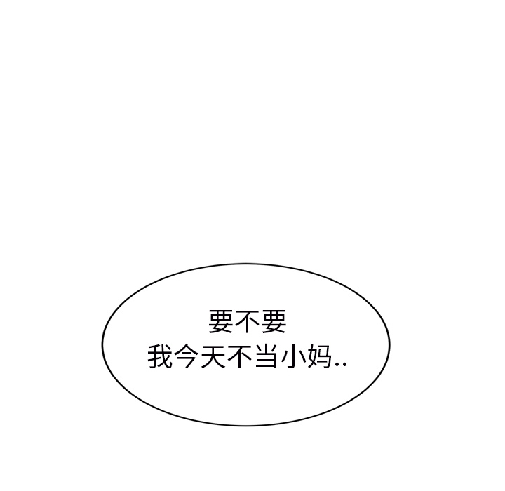继母[抖漫]韩漫全集-继母-第 27 章无删减无遮挡章节图片 