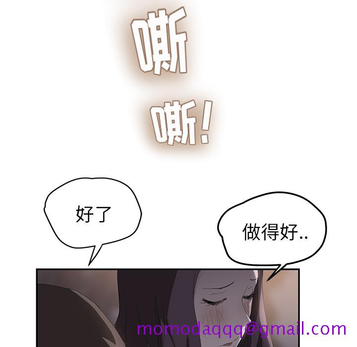 继母[抖漫]韩漫全集-继母-第 27 章无删减无遮挡章节图片 
