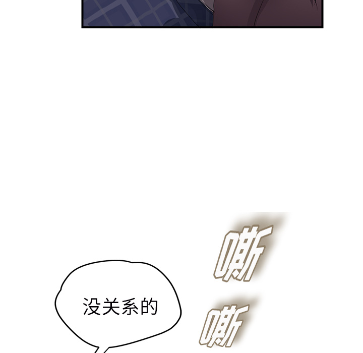 继母[抖漫]韩漫全集-继母-第 27 章无删减无遮挡章节图片 