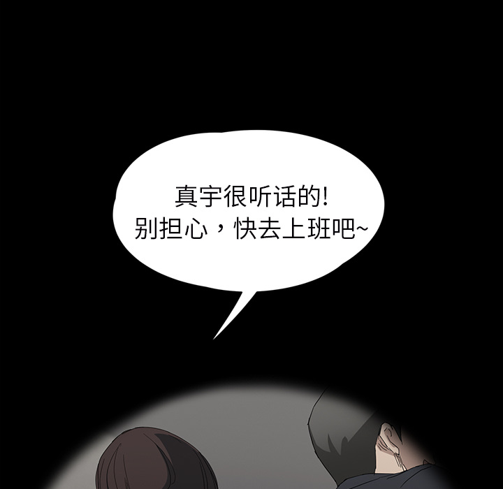 继母[抖漫]韩漫全集-继母-第 27 章无删减无遮挡章节图片 