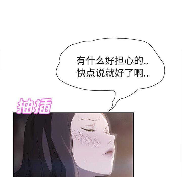 继母[抖漫]韩漫全集-继母-第 28 话无删减无遮挡章节图片 