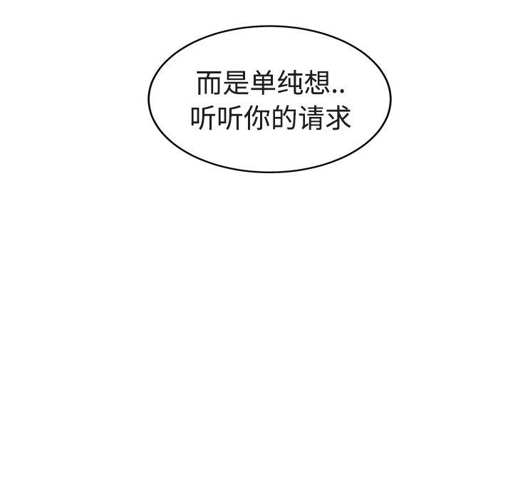 继母[抖漫]韩漫全集-继母-第 28 话无删减无遮挡章节图片 