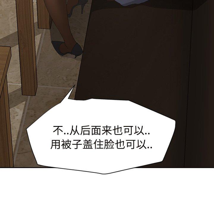 继母[抖漫]韩漫全集-继母-第 28 话无删减无遮挡章节图片 