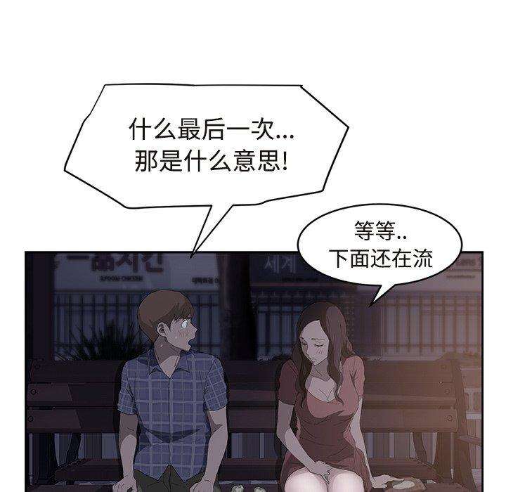 继母[抖漫]韩漫全集-继母-第 28 话无删减无遮挡章节图片 