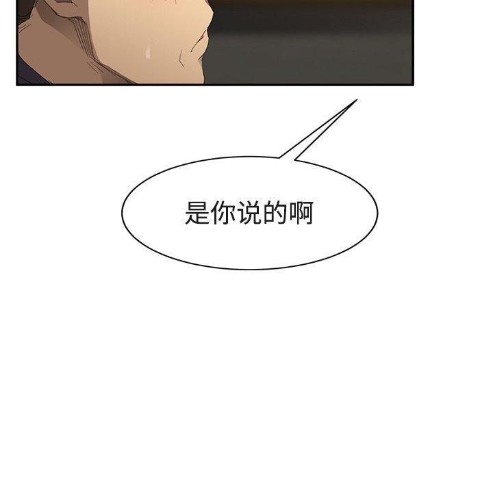 继母[抖漫]韩漫全集-继母-第 28 话无删减无遮挡章节图片 
