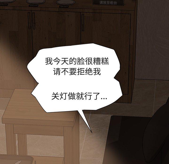 继母[抖漫]韩漫全集-继母-第 28 话无删减无遮挡章节图片 