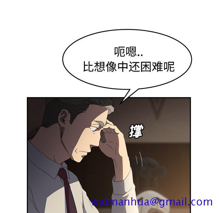 继母[抖漫]韩漫全集-继母-第 28 话无删减无遮挡章节图片 