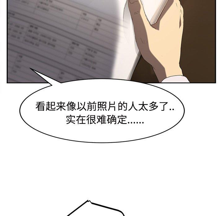 继母[抖漫]韩漫全集-继母-第 28 话无删减无遮挡章节图片 