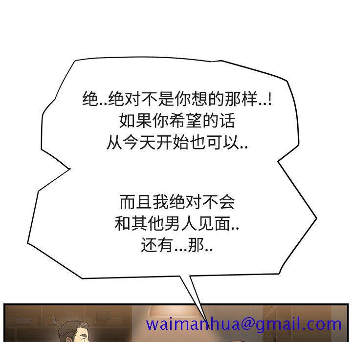 继母[抖漫]韩漫全集-继母-第 28 话无删减无遮挡章节图片 