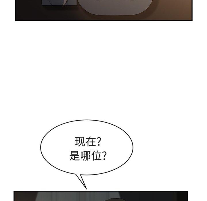 继母[抖漫]韩漫全集-继母-第 28 话无删减无遮挡章节图片 