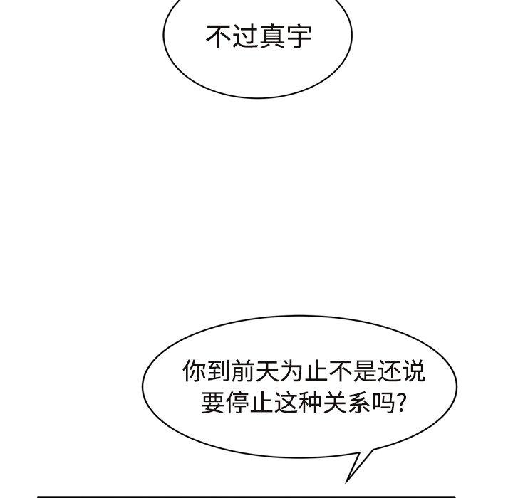 继母[抖漫]韩漫全集-继母-第 28 话无删减无遮挡章节图片 