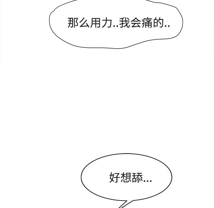 继母[抖漫]韩漫全集-继母-第 28 话无删减无遮挡章节图片 