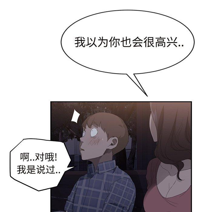 继母[抖漫]韩漫全集-继母-第 28 话无删减无遮挡章节图片 