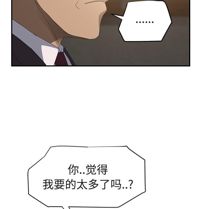 继母[抖漫]韩漫全集-继母-第 28 话无删减无遮挡章节图片 