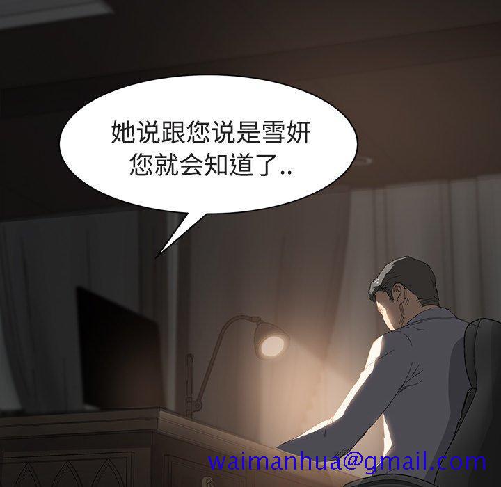 继母[抖漫]韩漫全集-继母-第 28 话无删减无遮挡章节图片 