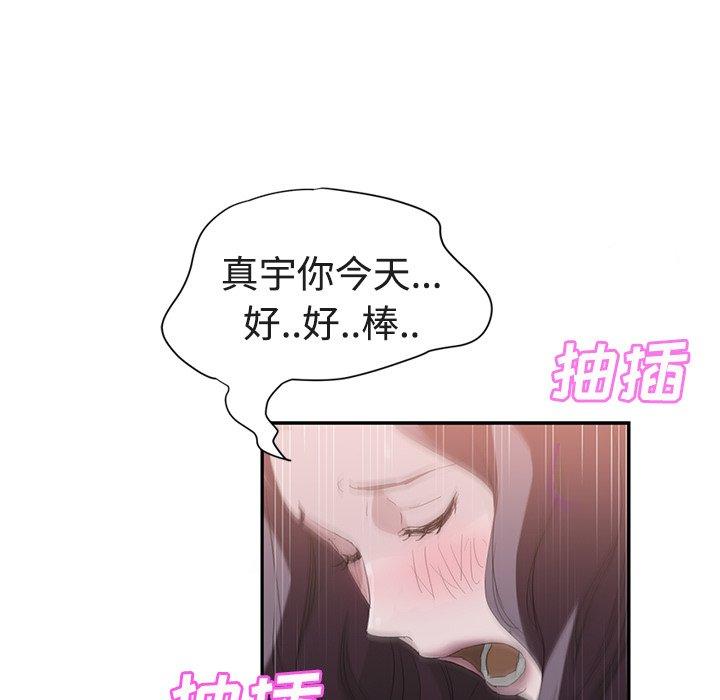 继母[抖漫]韩漫全集-继母-第 28 话无删减无遮挡章节图片 