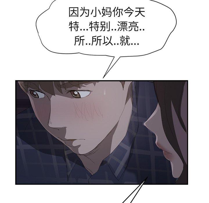 继母[抖漫]韩漫全集-继母-第 28 话无删减无遮挡章节图片 