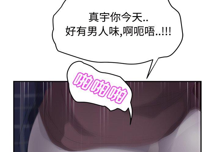 继母[抖漫]韩漫全集-继母-第 28 话无删减无遮挡章节图片 