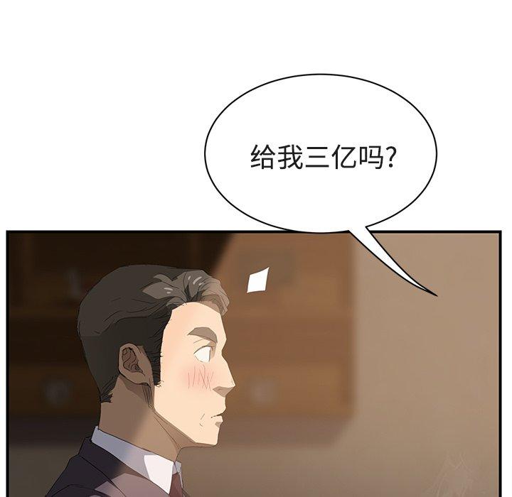 继母[抖漫]韩漫全集-继母-第 28 话无删减无遮挡章节图片 
