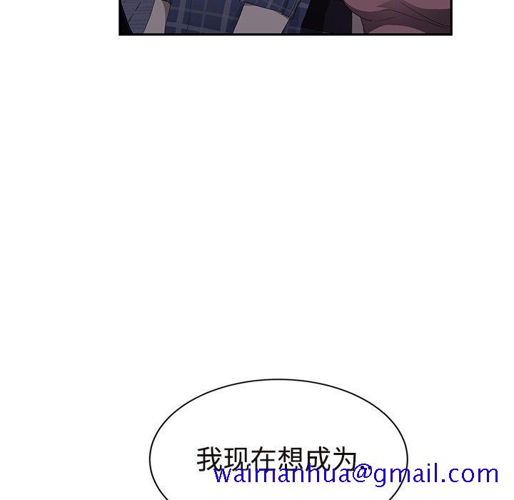 继母[抖漫]韩漫全集-继母-第 28 话无删减无遮挡章节图片 