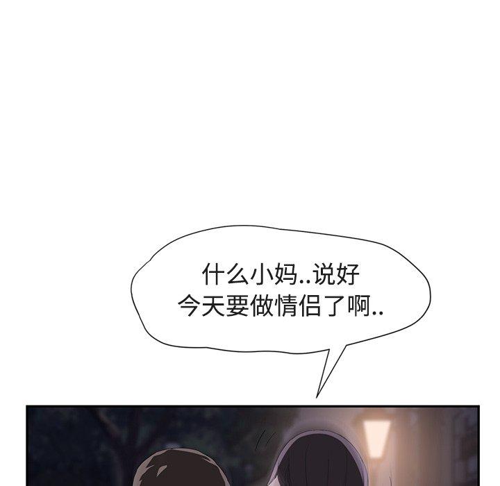 继母[抖漫]韩漫全集-继母-第 28 话无删减无遮挡章节图片 