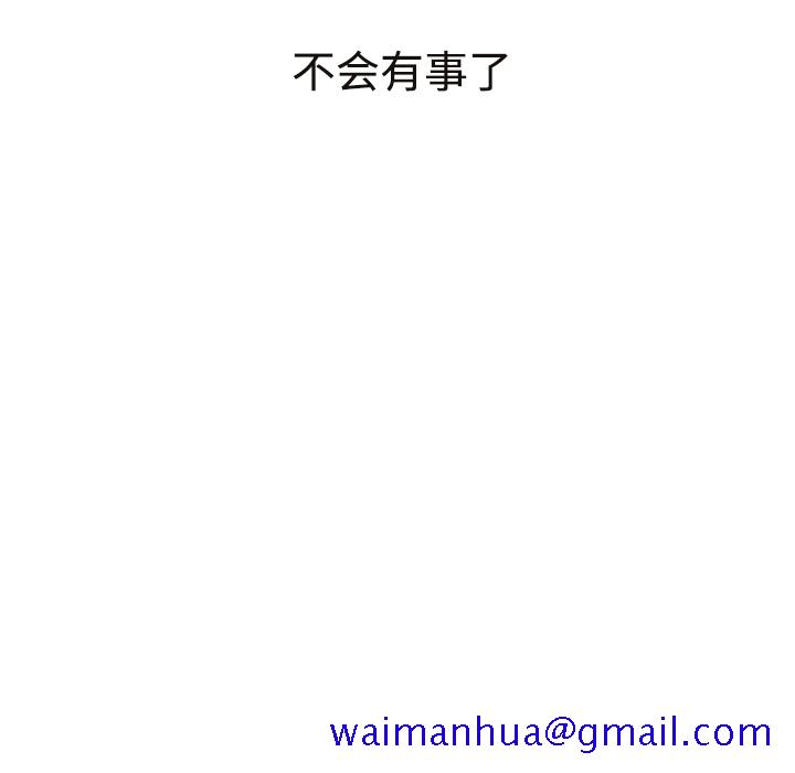 继母[抖漫]韩漫全集-继母-第 29 章无删减无遮挡章节图片 