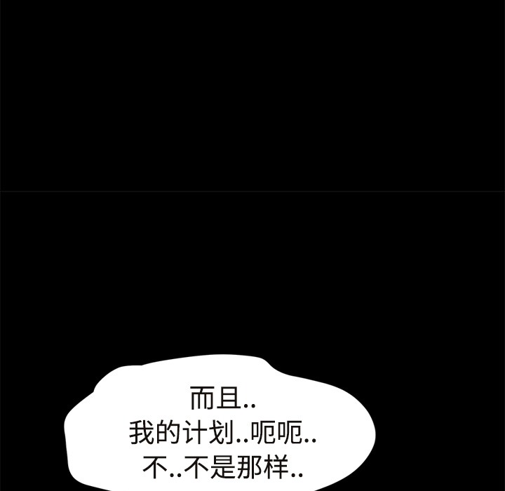 继母[抖漫]韩漫全集-继母-第 29 章无删减无遮挡章节图片 