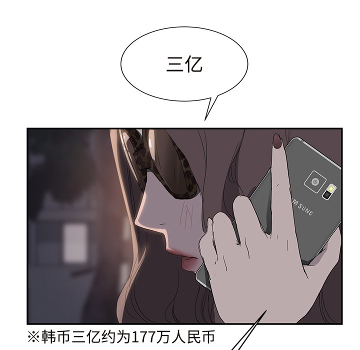 继母[抖漫]韩漫全集-继母-第 29 章无删减无遮挡章节图片 