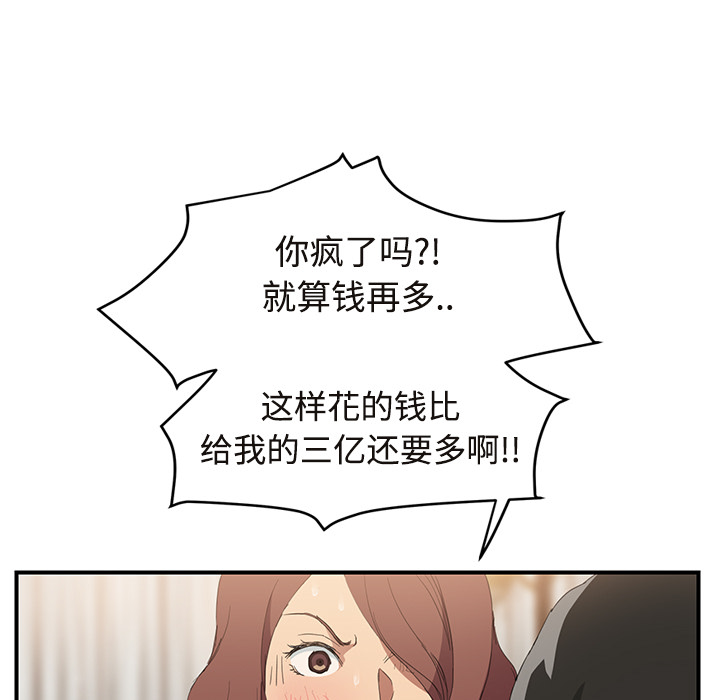 继母[抖漫]韩漫全集-继母-第 29 章无删减无遮挡章节图片 