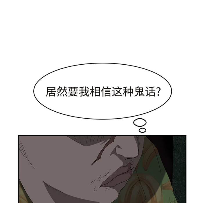 继母[抖漫]韩漫全集-继母-第 29 章无删减无遮挡章节图片 