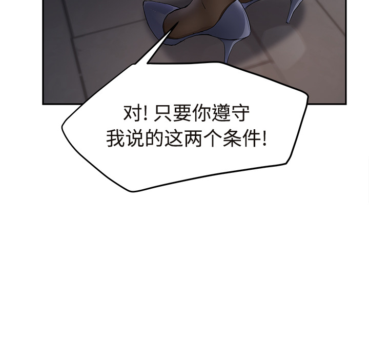 继母[抖漫]韩漫全集-继母-第 29 章无删减无遮挡章节图片 