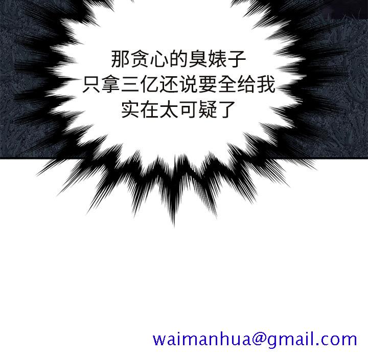 继母[抖漫]韩漫全集-继母-第 29 章无删减无遮挡章节图片 