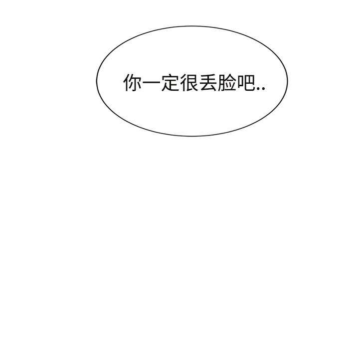 继母[抖漫]韩漫全集-继母-第 29 章无删减无遮挡章节图片 