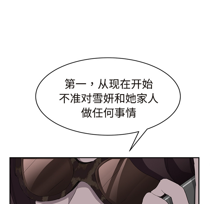 继母[抖漫]韩漫全集-继母-第 29 章无删减无遮挡章节图片 