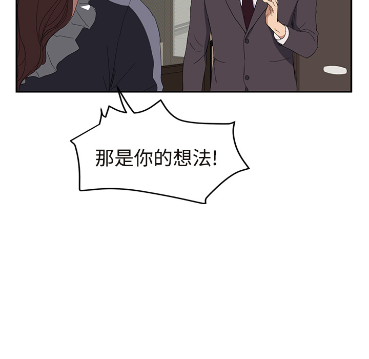 继母[抖漫]韩漫全集-继母-第 29 章无删减无遮挡章节图片 