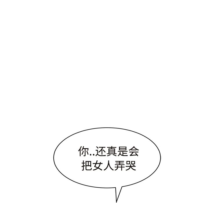 继母[抖漫]韩漫全集-继母-第 29 章无删减无遮挡章节图片 