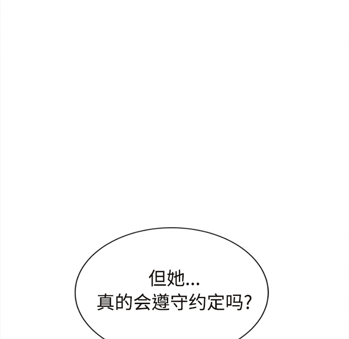 继母[抖漫]韩漫全集-继母-第 29 章无删减无遮挡章节图片 